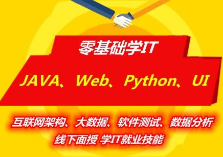 朔州計算機軟件開發(fā)與大數(shù)據(jù)培訓指南 職業(yè)發(fā)展的關(guān)鍵路徑